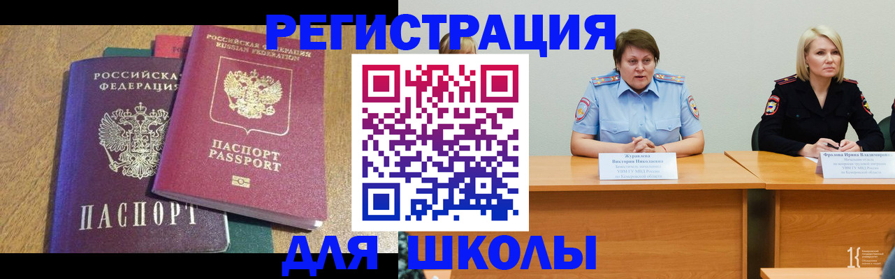 временная регистрация гарантия в Кургане