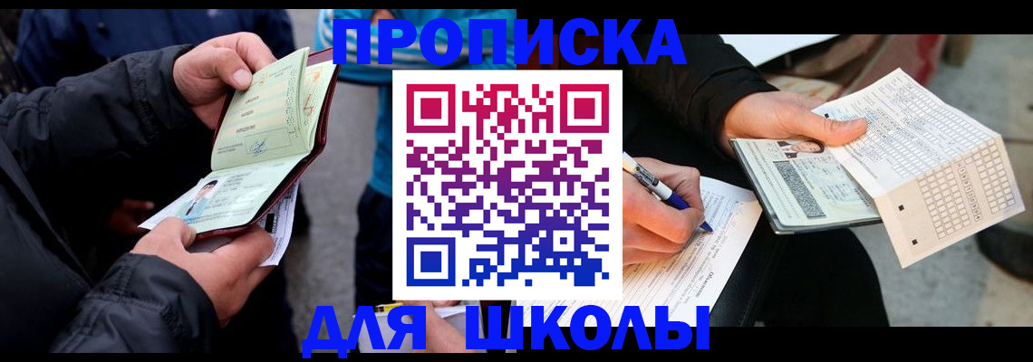 прописка регистрация в Кургане