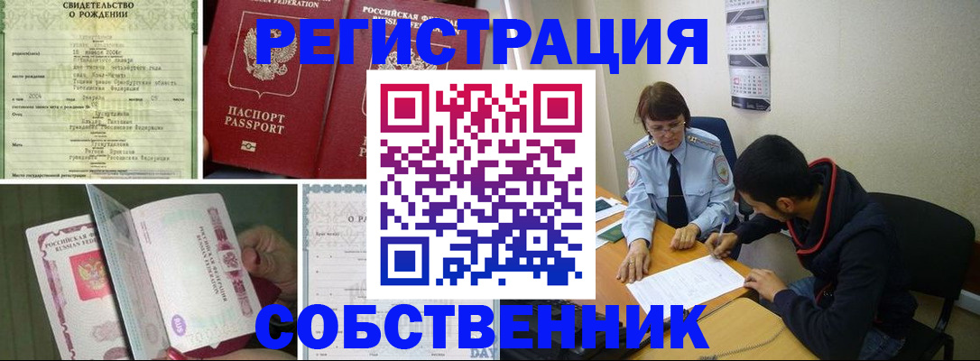 где прописаться в Кургане